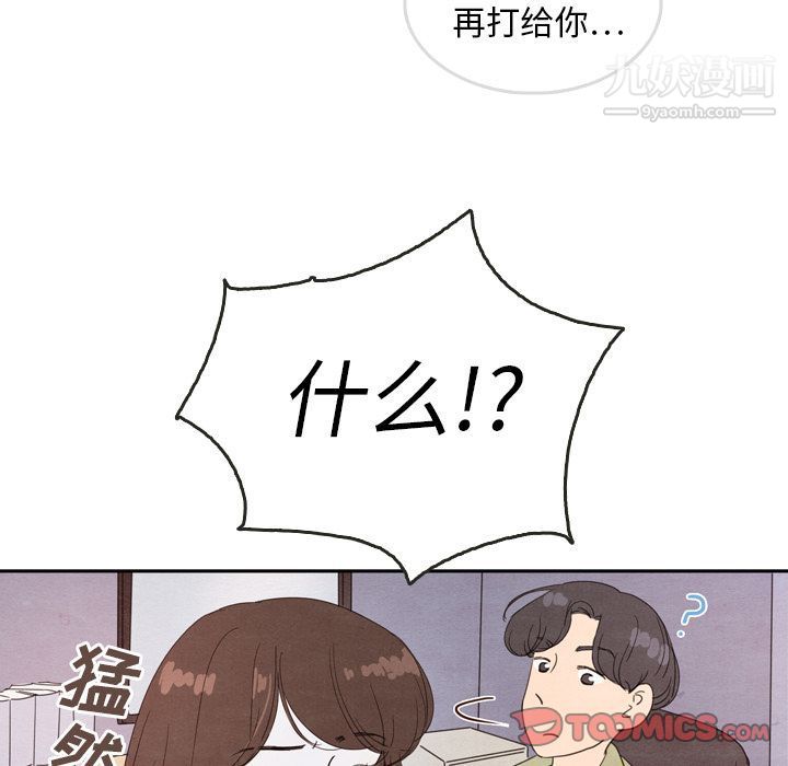 《泰珠小姐的完美婚姻生活》漫画最新章节第28话免费下拉式在线观看章节第【57】张图片