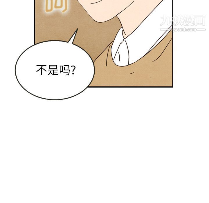 《泰珠小姐的完美婚姻生活》漫画最新章节第28话免费下拉式在线观看章节第【44】张图片