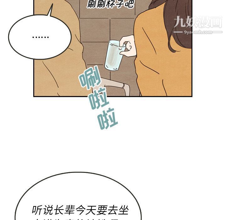 《泰珠小姐的完美婚姻生活》漫画最新章节第28话免费下拉式在线观看章节第【34】张图片