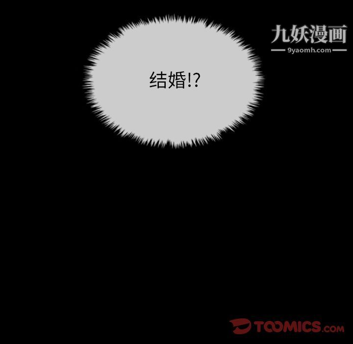 《泰珠小姐的完美婚姻生活》漫画最新章节第29话免费下拉式在线观看章节第【105】张图片