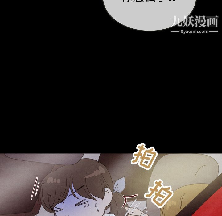 《泰珠小姐的完美婚姻生活》漫画最新章节第29话免费下拉式在线观看章节第【109】张图片