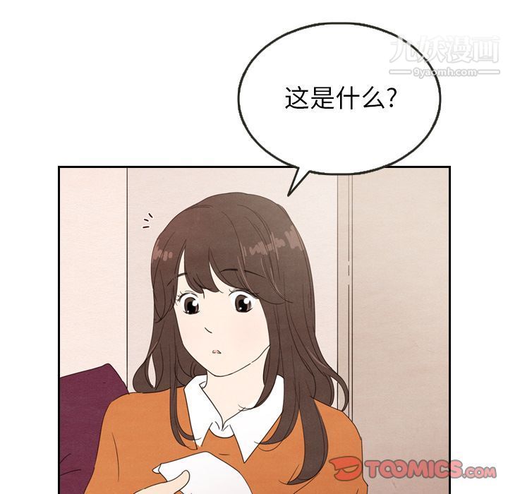 《泰珠小姐的完美婚姻生活》漫画最新章节第29话免费下拉式在线观看章节第【57】张图片