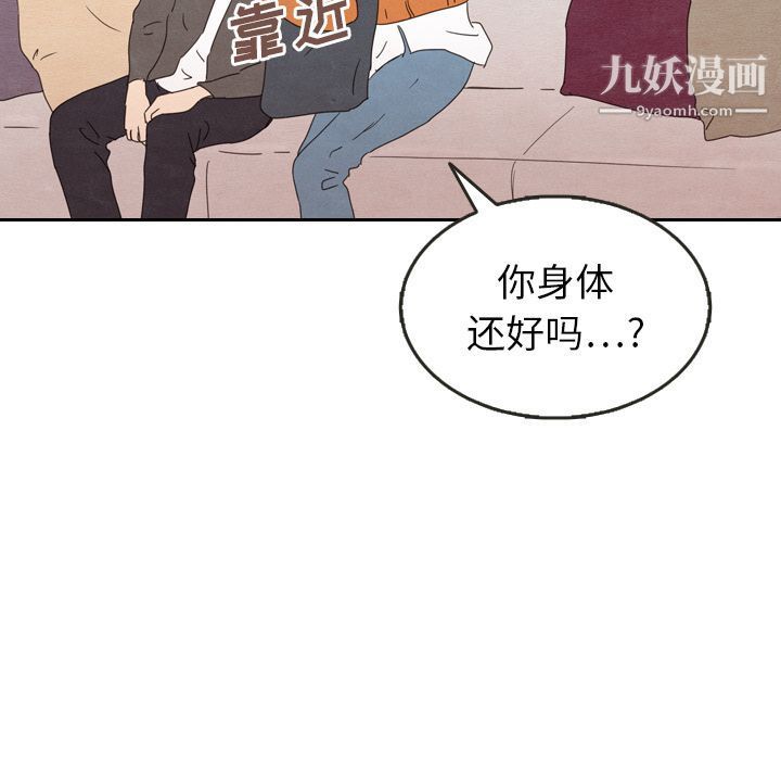 《泰珠小姐的完美婚姻生活》漫画最新章节第29话免费下拉式在线观看章节第【55】张图片