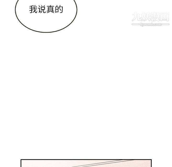 《泰珠小姐的完美婚姻生活》漫画最新章节第29话免费下拉式在线观看章节第【74】张图片