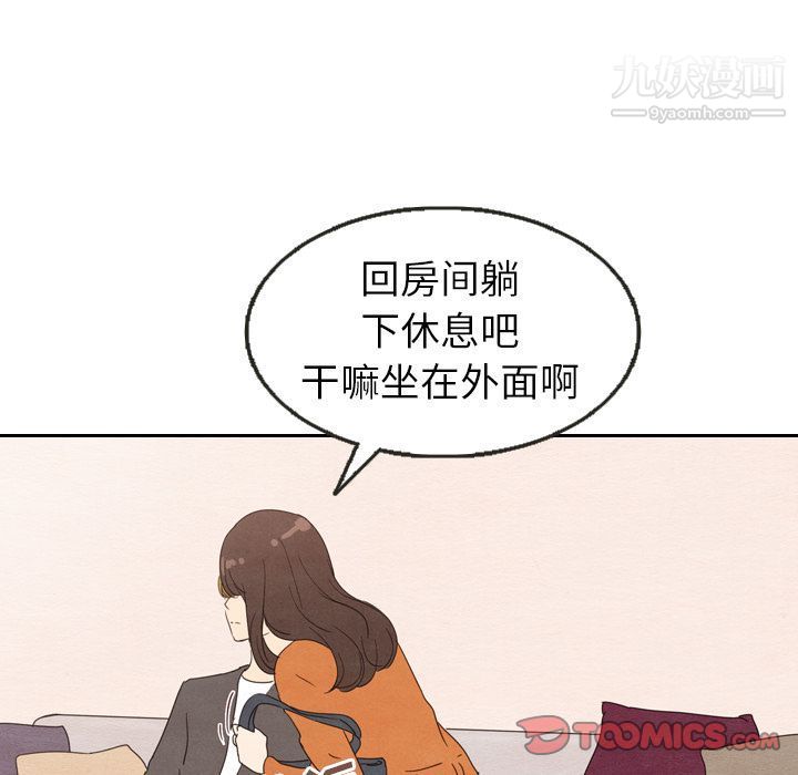 《泰珠小姐的完美婚姻生活》漫画最新章节第29话免费下拉式在线观看章节第【54】张图片