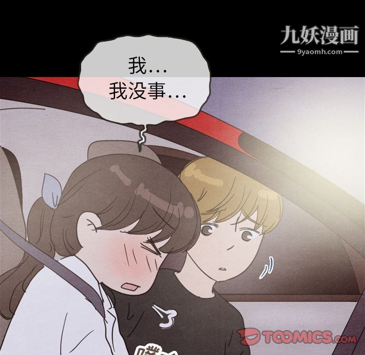 《泰珠小姐的完美婚姻生活》漫画最新章节第29话免费下拉式在线观看章节第【111】张图片