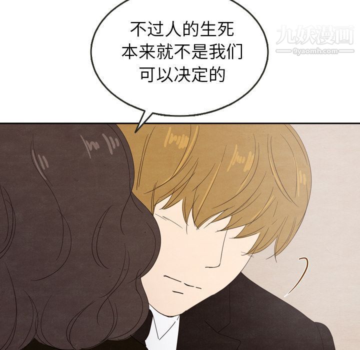 《泰珠小姐的完美婚姻生活》漫画最新章节第29话免费下拉式在线观看章节第【10】张图片