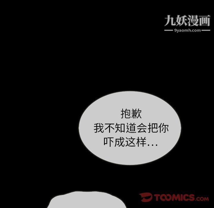 《泰珠小姐的完美婚姻生活》漫画最新章节第29话免费下拉式在线观看章节第【114】张图片