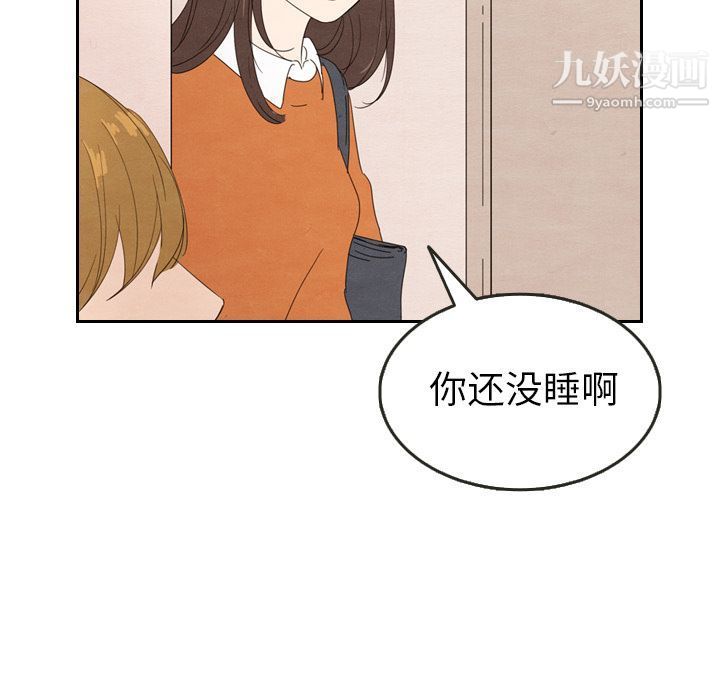 《泰珠小姐的完美婚姻生活》漫画最新章节第29话免费下拉式在线观看章节第【53】张图片