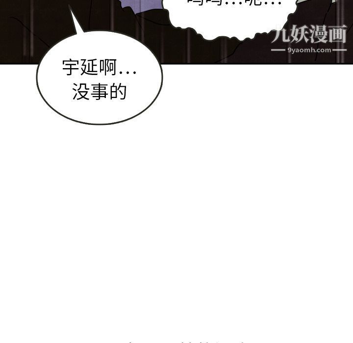 《泰珠小姐的完美婚姻生活》漫画最新章节第29话免费下拉式在线观看章节第【19】张图片