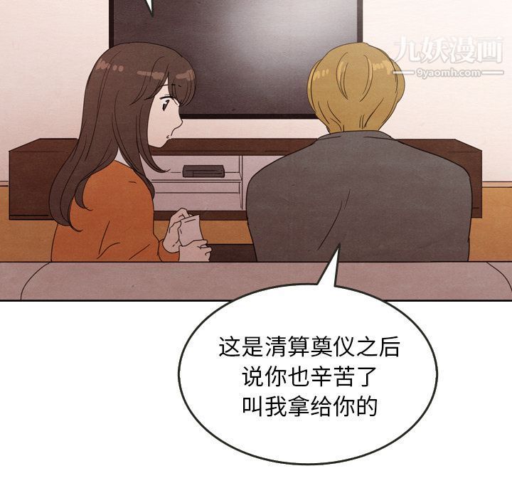 《泰珠小姐的完美婚姻生活》漫画最新章节第29话免费下拉式在线观看章节第【61】张图片