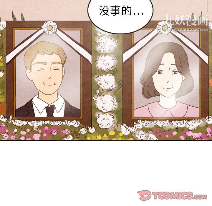 《泰珠小姐的完美婚姻生活》漫画最新章节第29话免费下拉式在线观看章节第【21】张图片