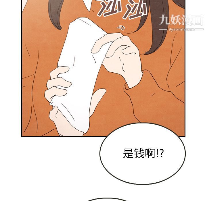 《泰珠小姐的完美婚姻生活》漫画最新章节第29话免费下拉式在线观看章节第【59】张图片