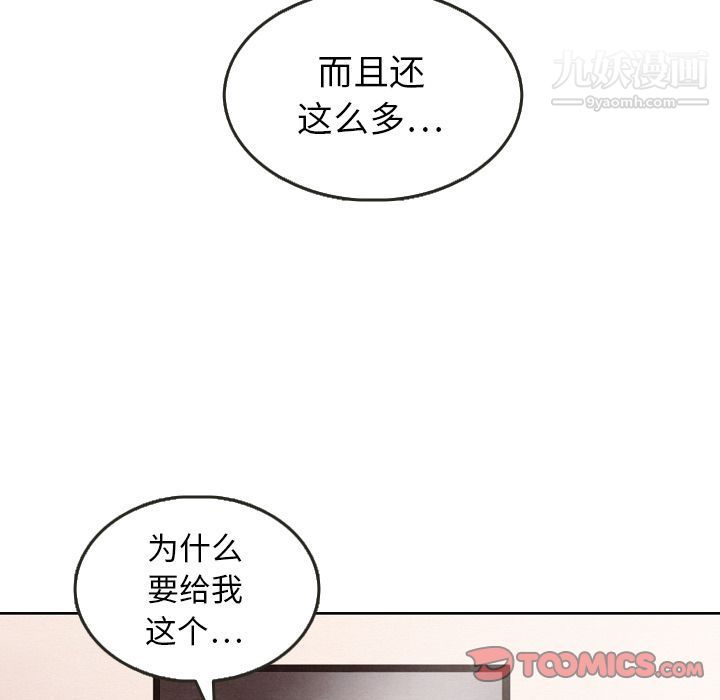 《泰珠小姐的完美婚姻生活》漫画最新章节第29话免费下拉式在线观看章节第【60】张图片