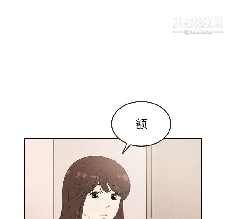 《泰珠小姐的完美婚姻生活》漫画最新章节第29话免费下拉式在线观看章节第【52】张图片