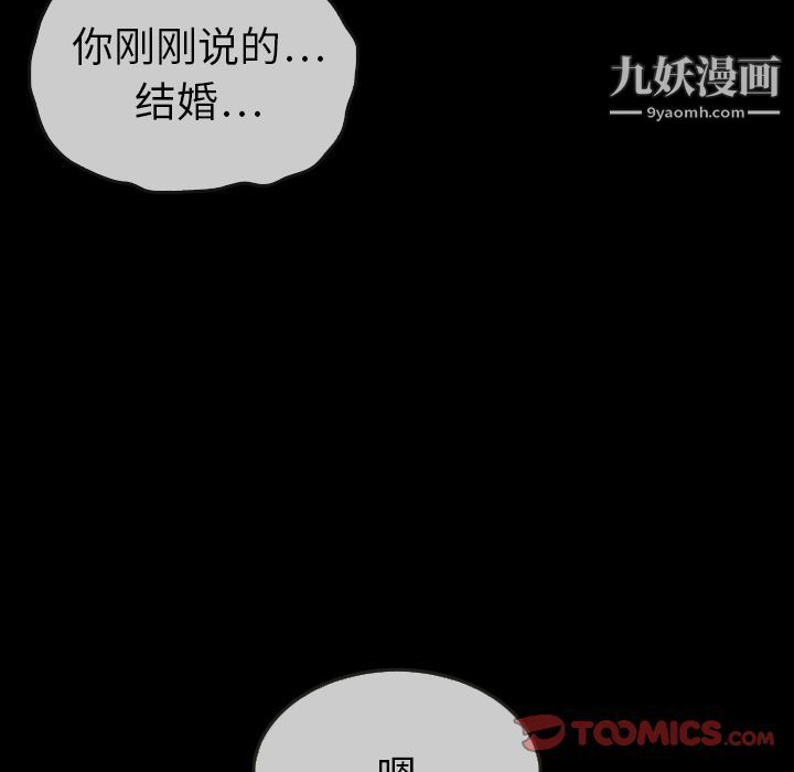 《泰珠小姐的完美婚姻生活》漫画最新章节第29话免费下拉式在线观看章节第【117】张图片