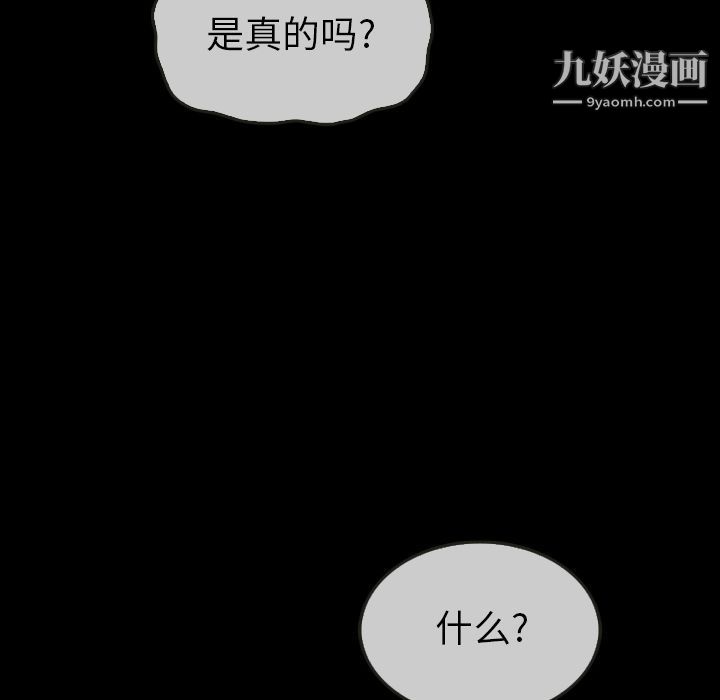 《泰珠小姐的完美婚姻生活》漫画最新章节第29话免费下拉式在线观看章节第【115】张图片