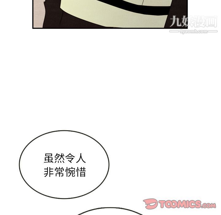 《泰珠小姐的完美婚姻生活》漫画最新章节第29话免费下拉式在线观看章节第【9】张图片