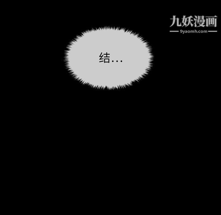 《泰珠小姐的完美婚姻生活》漫画最新章节第29话免费下拉式在线观看章节第【104】张图片