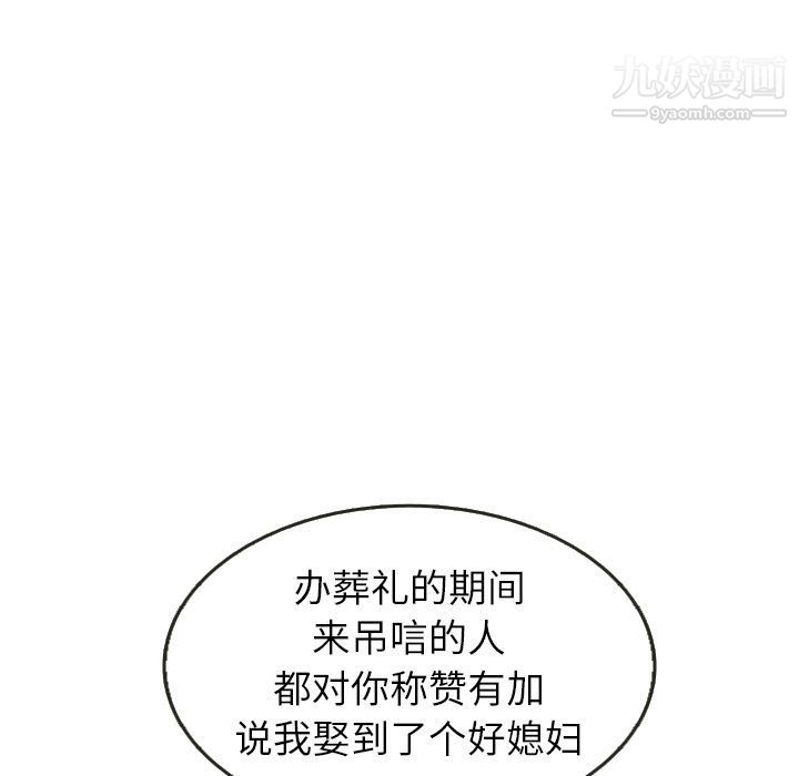 《泰珠小姐的完美婚姻生活》漫画最新章节第29话免费下拉式在线观看章节第【62】张图片