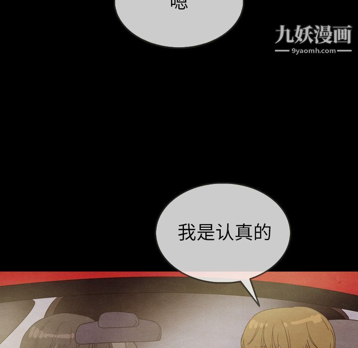 《泰珠小姐的完美婚姻生活》漫画最新章节第29话免费下拉式在线观看章节第【118】张图片