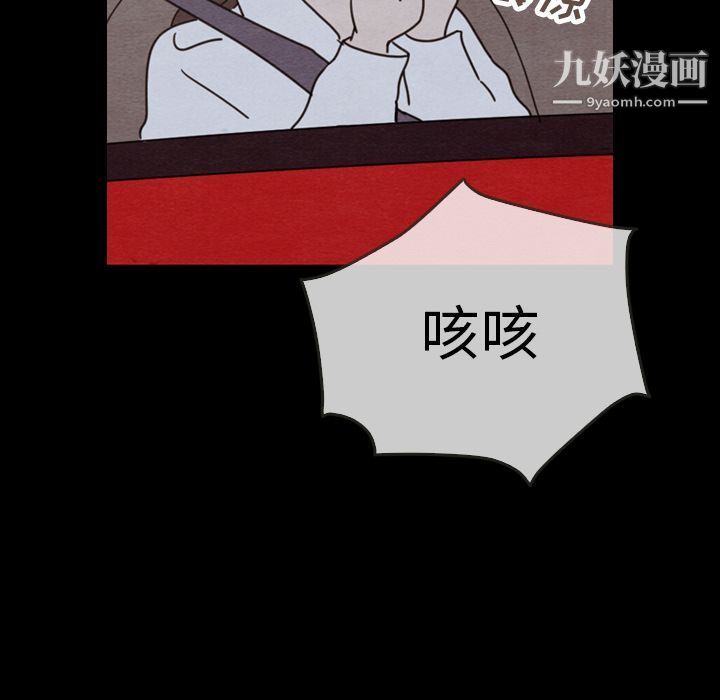 《泰珠小姐的完美婚姻生活》漫画最新章节第29话免费下拉式在线观看章节第【107】张图片