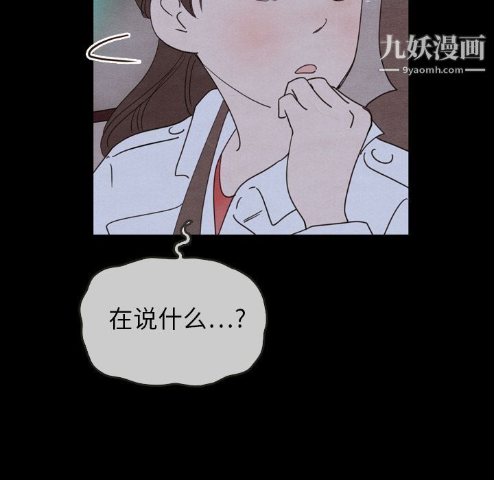 《泰珠小姐的完美婚姻生活》漫画最新章节第29话免费下拉式在线观看章节第【100】张图片