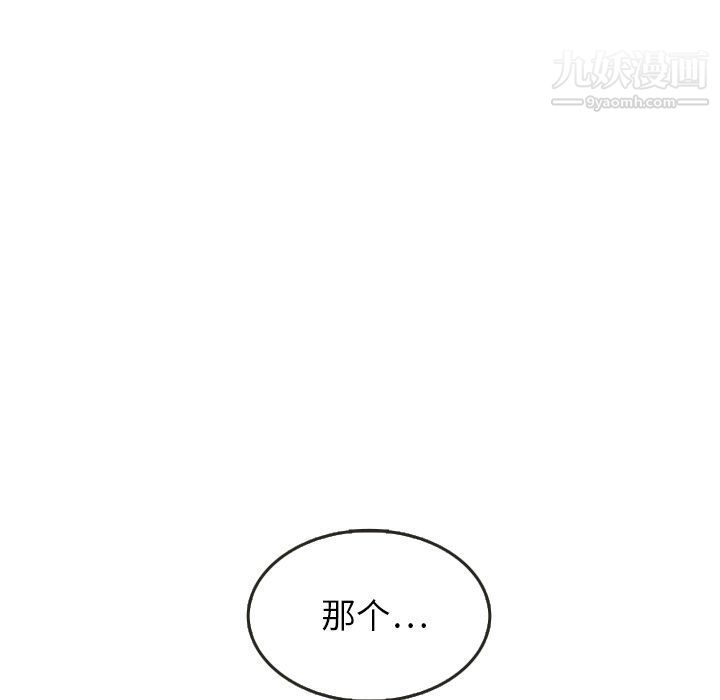 《泰珠小姐的完美婚姻生活》漫画最新章节第29话免费下拉式在线观看章节第【68】张图片