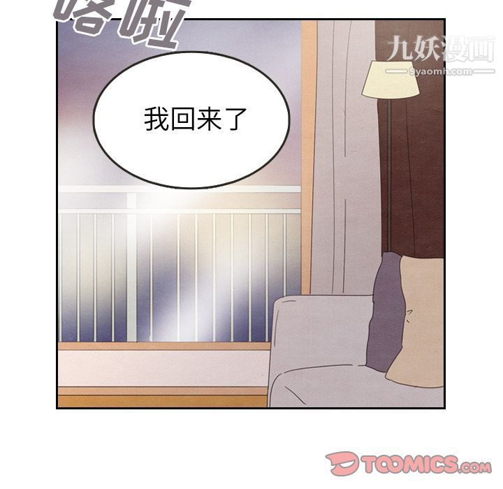 《泰珠小姐的完美婚姻生活》漫画最新章节第29话免费下拉式在线观看章节第【51】张图片