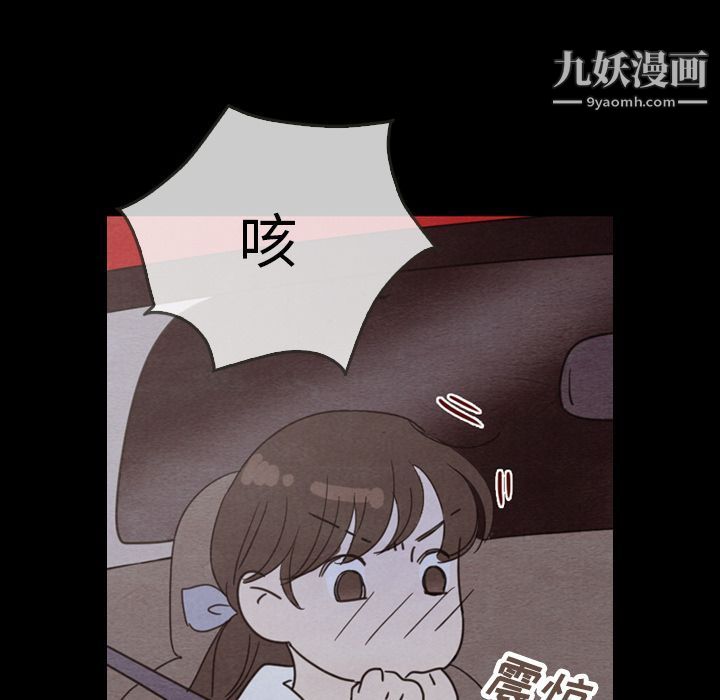 《泰珠小姐的完美婚姻生活》漫画最新章节第29话免费下拉式在线观看章节第【106】张图片