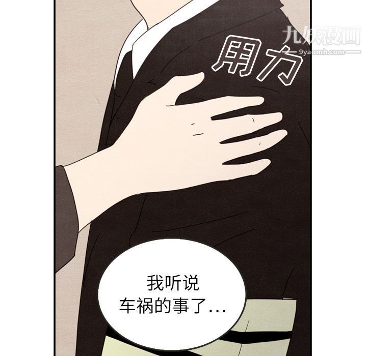 《泰珠小姐的完美婚姻生活》漫画最新章节第29话免费下拉式在线观看章节第【8】张图片