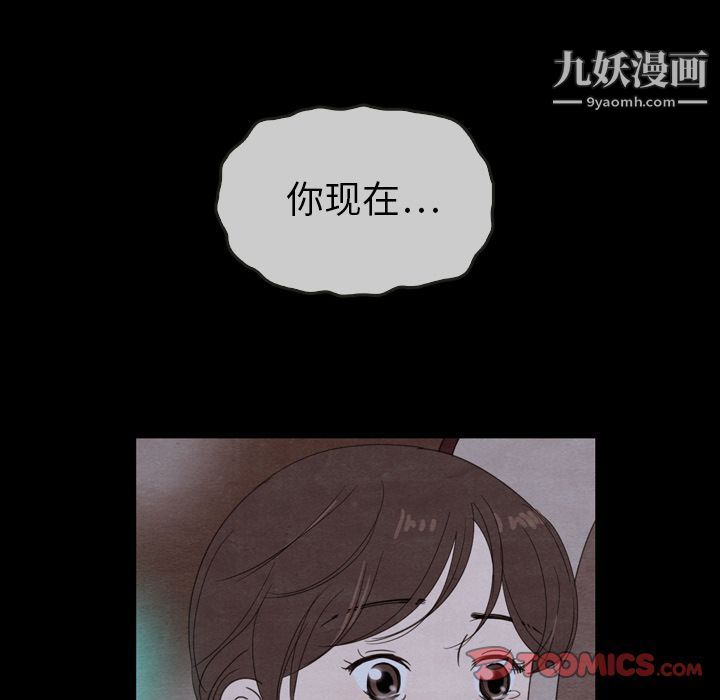 《泰珠小姐的完美婚姻生活》漫画最新章节第29话免费下拉式在线观看章节第【99】张图片