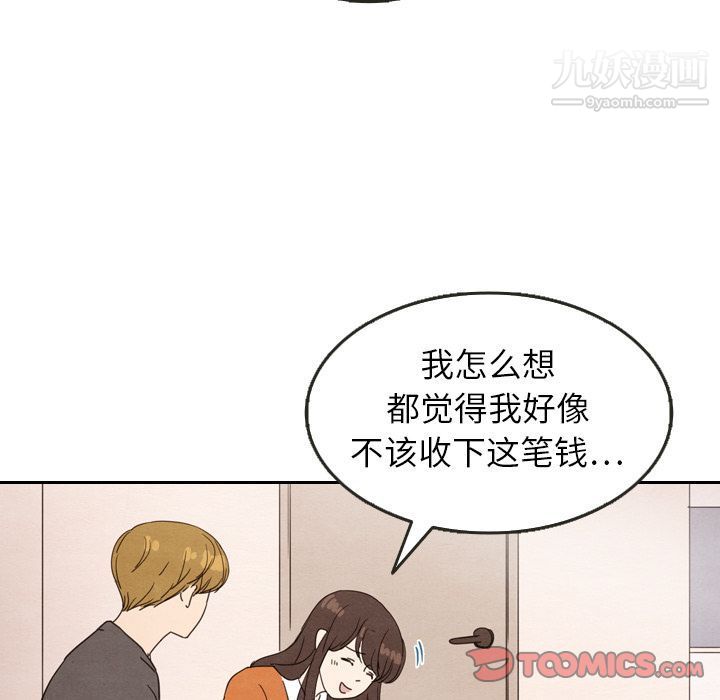 《泰珠小姐的完美婚姻生活》漫画最新章节第29话免费下拉式在线观看章节第【69】张图片