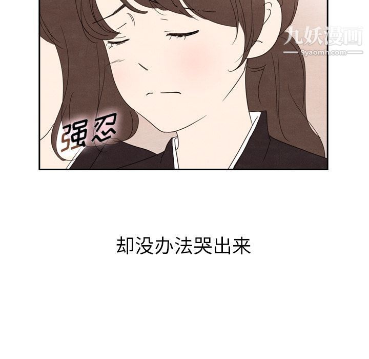 《泰珠小姐的完美婚姻生活》漫画最新章节第29话免费下拉式在线观看章节第【31】张图片