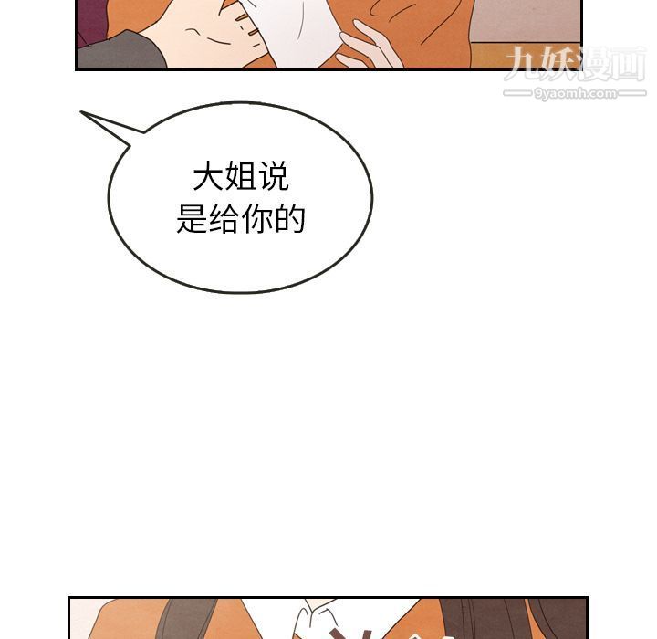 《泰珠小姐的完美婚姻生活》漫画最新章节第29话免费下拉式在线观看章节第【58】张图片