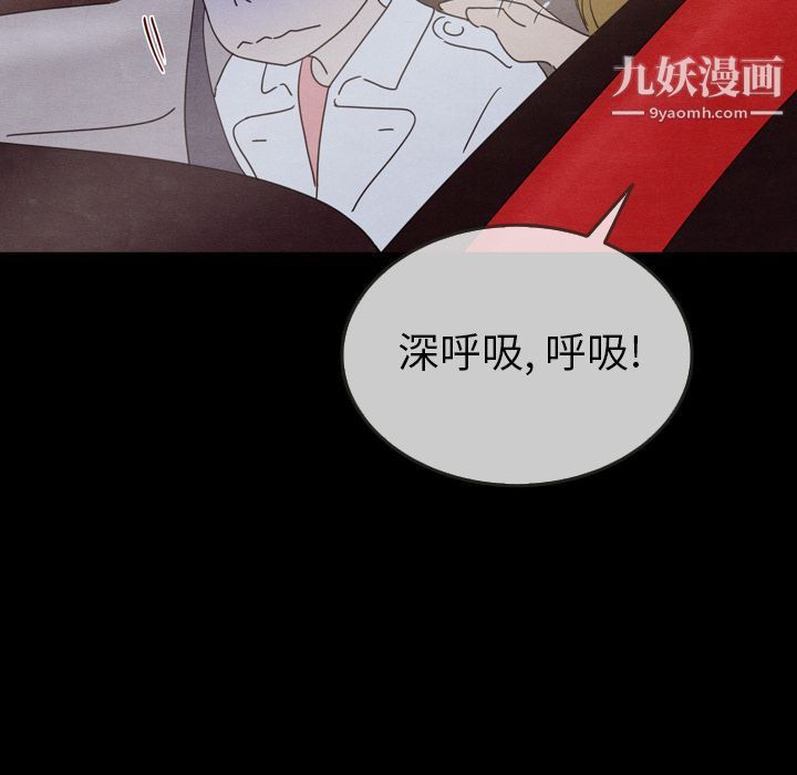 《泰珠小姐的完美婚姻生活》漫画最新章节第29话免费下拉式在线观看章节第【110】张图片