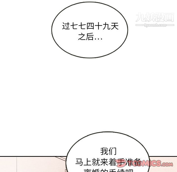 《泰珠小姐的完美婚姻生活》漫画最新章节第29话免费下拉式在线观看章节第【84】张图片