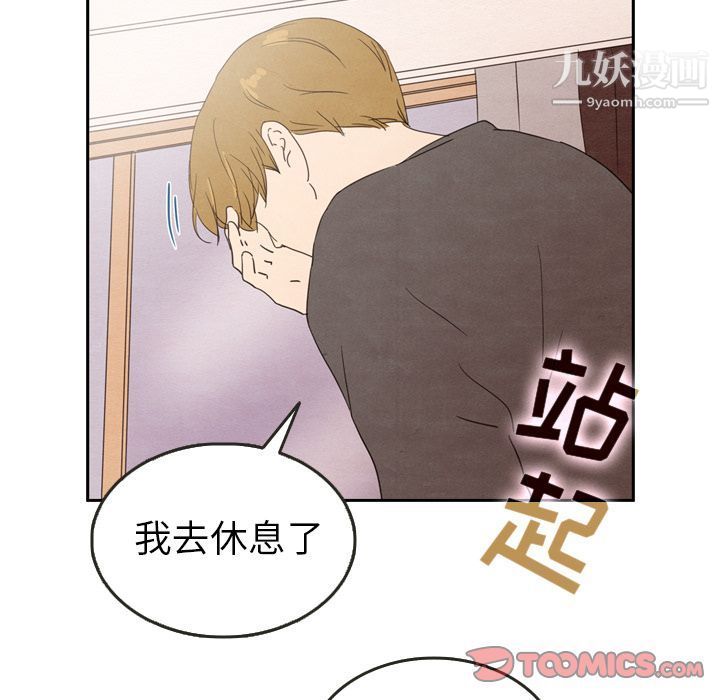 《泰珠小姐的完美婚姻生活》漫画最新章节第29话免费下拉式在线观看章节第【75】张图片