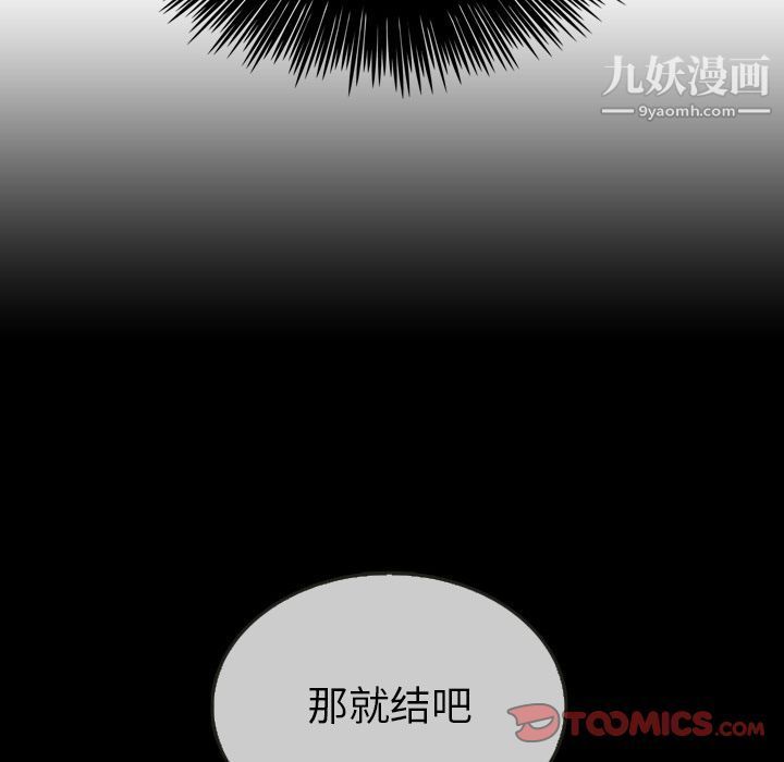 《泰珠小姐的完美婚姻生活》漫画最新章节第29话免费下拉式在线观看章节第【96】张图片