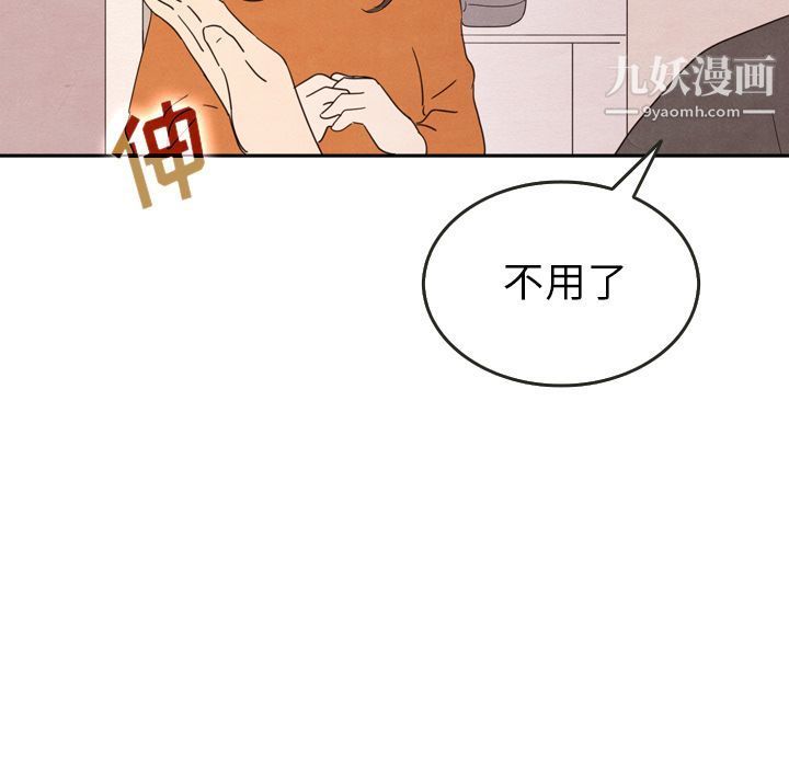 《泰珠小姐的完美婚姻生活》漫画最新章节第29话免费下拉式在线观看章节第【79】张图片