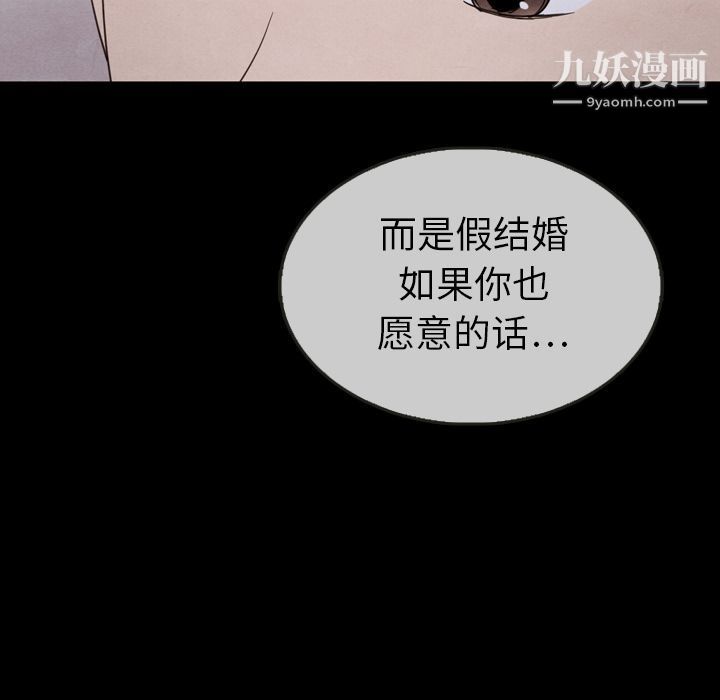 《泰珠小姐的完美婚姻生活》漫画最新章节第29话免费下拉式在线观看章节第【121】张图片