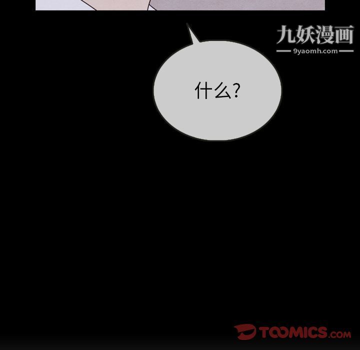 《泰珠小姐的完美婚姻生活》漫画最新章节第29话免费下拉式在线观看章节第【123】张图片