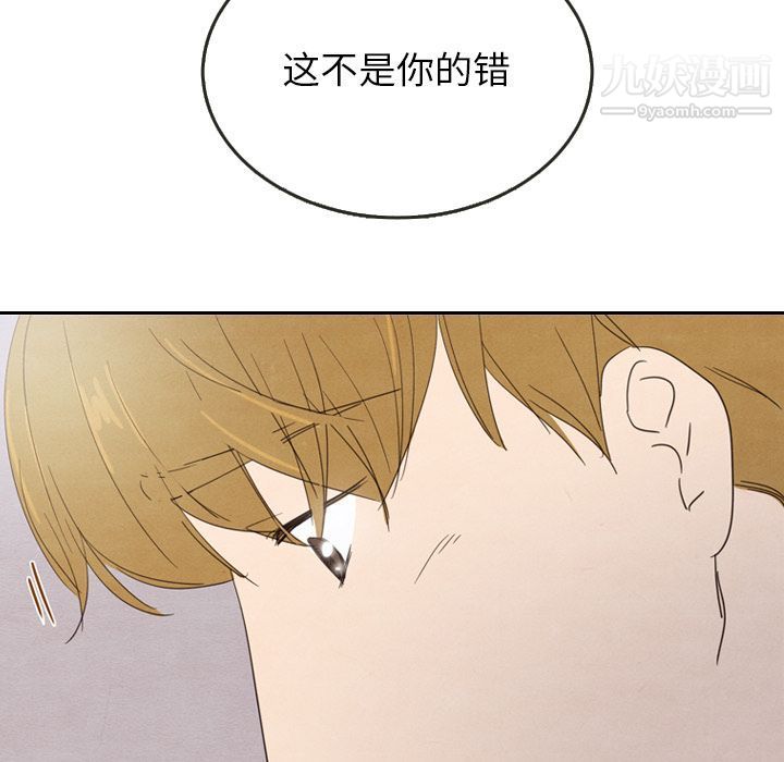 《泰珠小姐的完美婚姻生活》漫画最新章节第29话免费下拉式在线观看章节第【13】张图片