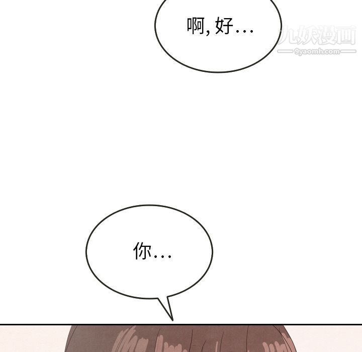 《泰珠小姐的完美婚姻生活》漫画最新章节第29话免费下拉式在线观看章节第【76】张图片