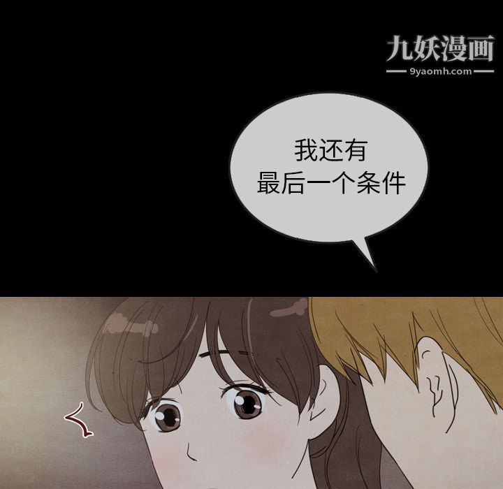 《泰珠小姐的完美婚姻生活》漫画最新章节第30话免费下拉式在线观看章节第【116】张图片