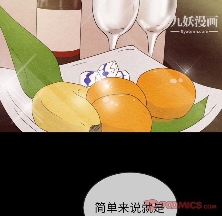 《泰珠小姐的完美婚姻生活》漫画最新章节第30话免费下拉式在线观看章节第【51】张图片