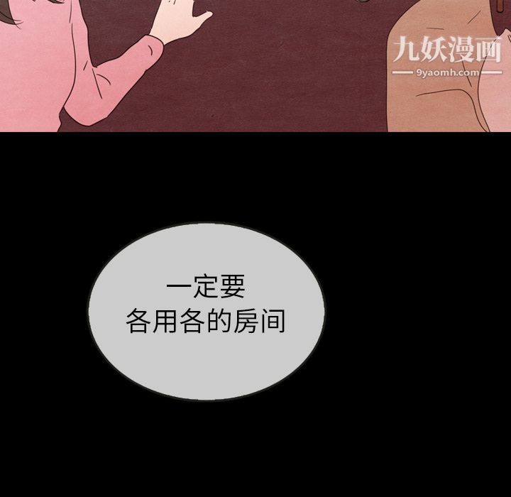 《泰珠小姐的完美婚姻生活》漫画最新章节第30话免费下拉式在线观看章节第【53】张图片