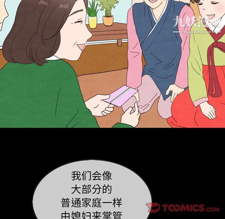 《泰珠小姐的完美婚姻生活》漫画最新章节第30话免费下拉式在线观看章节第【63】张图片