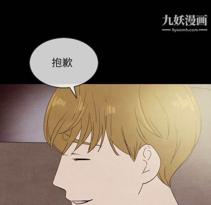 《泰珠小姐的完美婚姻生活》漫画最新章节第30话免费下拉式在线观看章节第【44】张图片