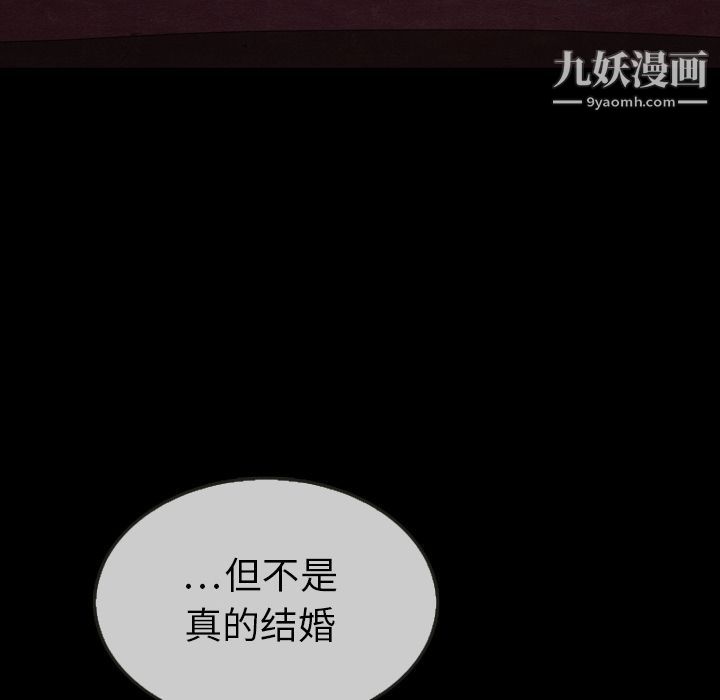 《泰珠小姐的完美婚姻生活》漫画最新章节第30话免费下拉式在线观看章节第【6】张图片